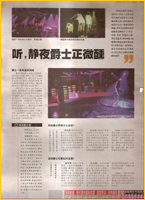 Shenzhen News Paper 2009